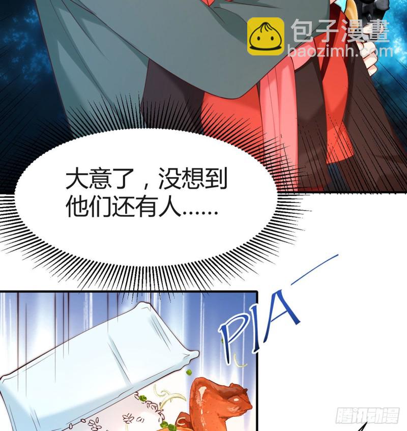 第95话 中计的元初(1/2)-第98话