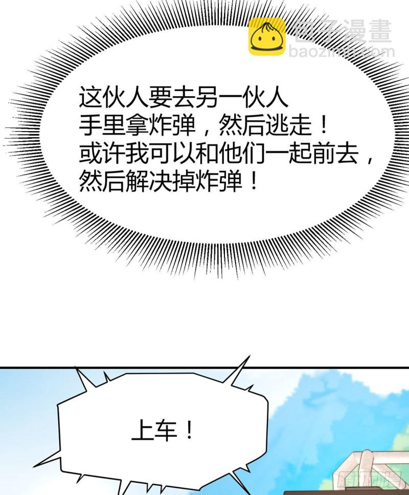 第95话 中计的元初(1/2)-第98话