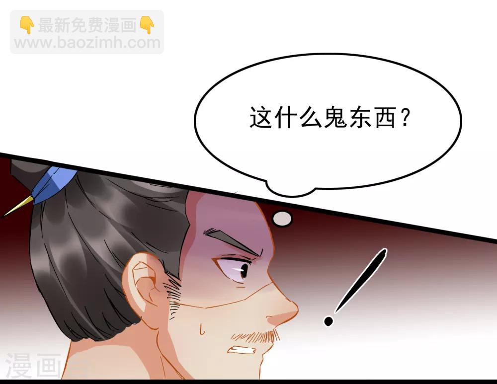 第97话 宝刀杀招-第102话