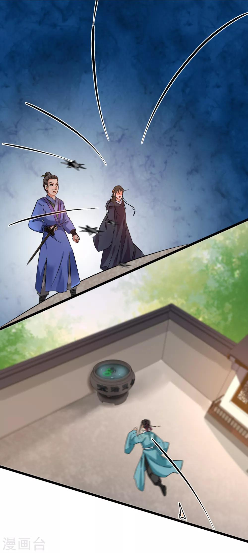 第97话 宝刀杀招-第102话