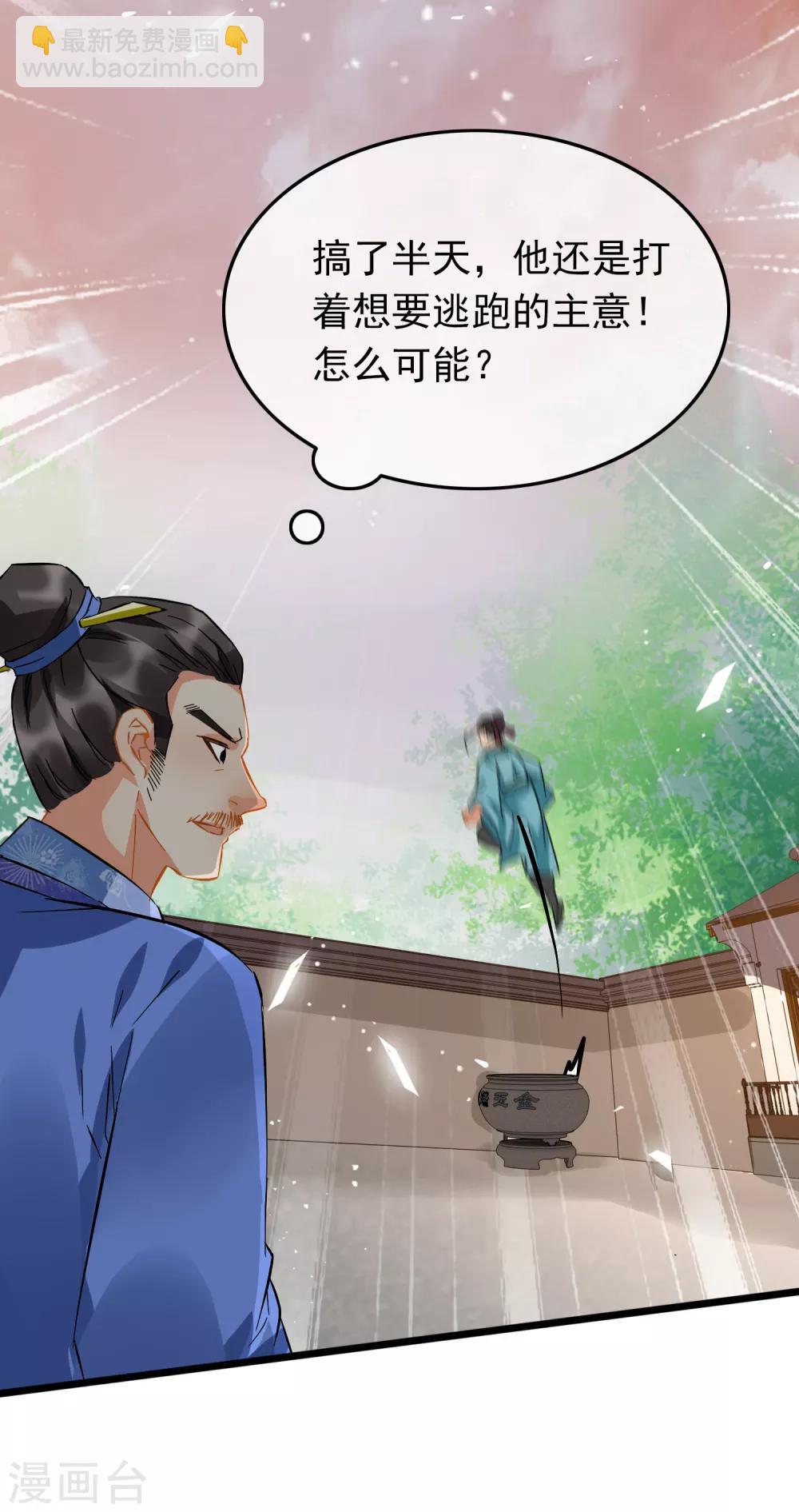 第97话 宝刀杀招-第102话