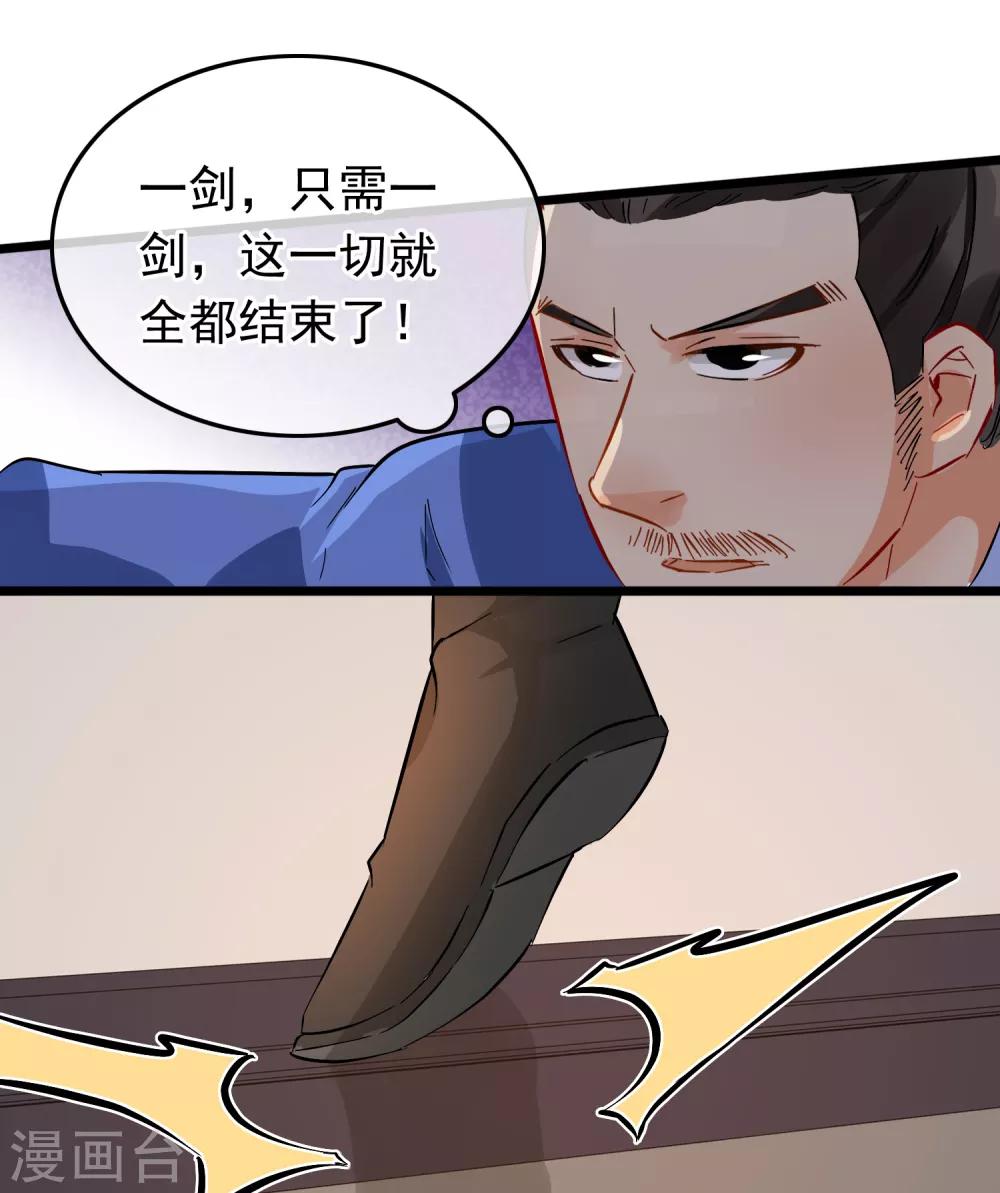 第97话 宝刀杀招-第102话