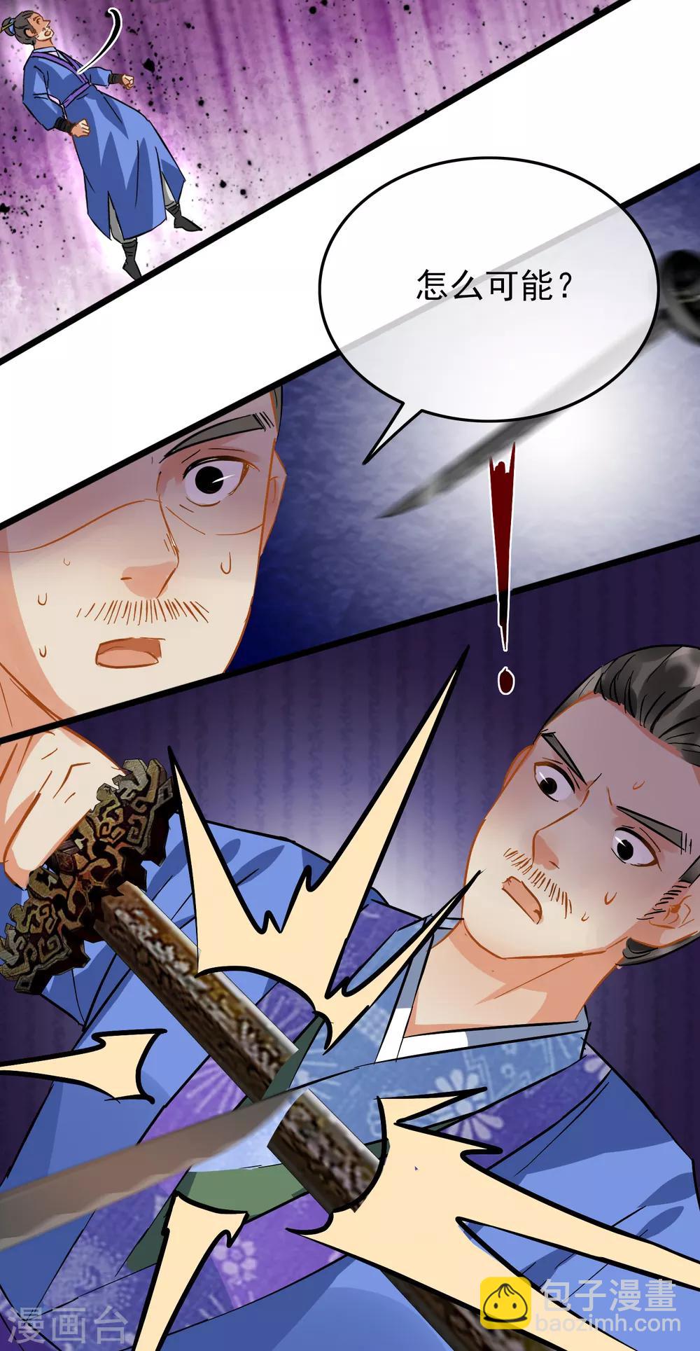 第97话 宝刀杀招-第102话