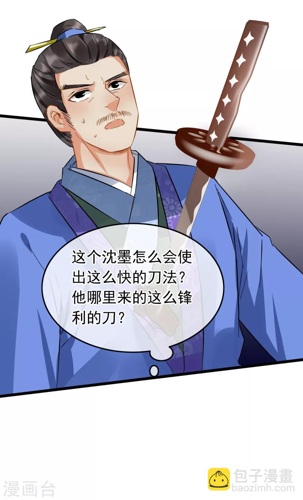 第97话 宝刀杀招-第102话