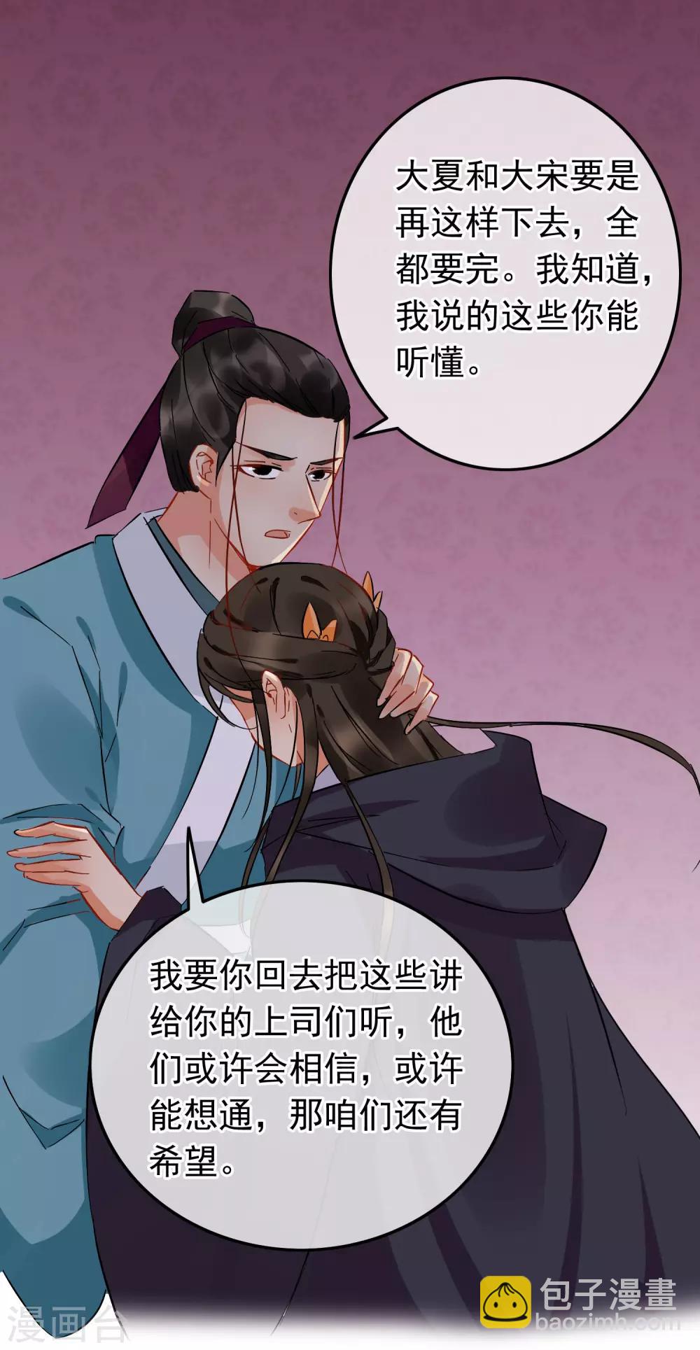 第99话 银刀定情-第104话