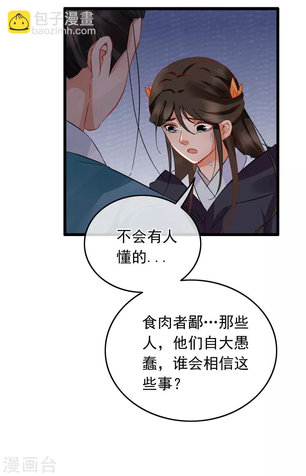 第99话 银刀定情-第104话