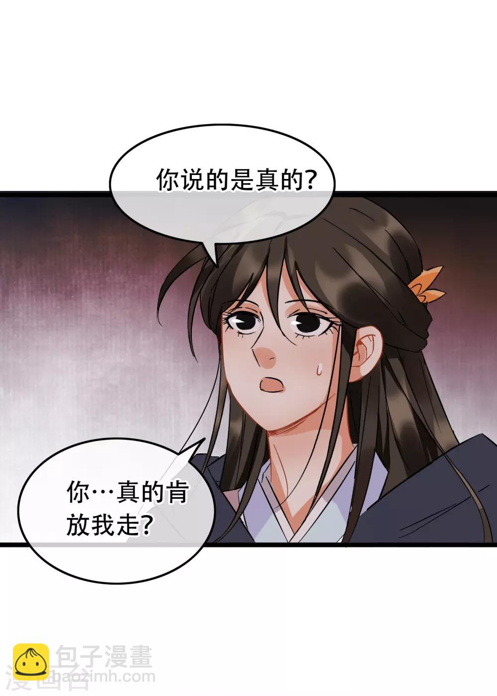 第99话 银刀定情-第104话