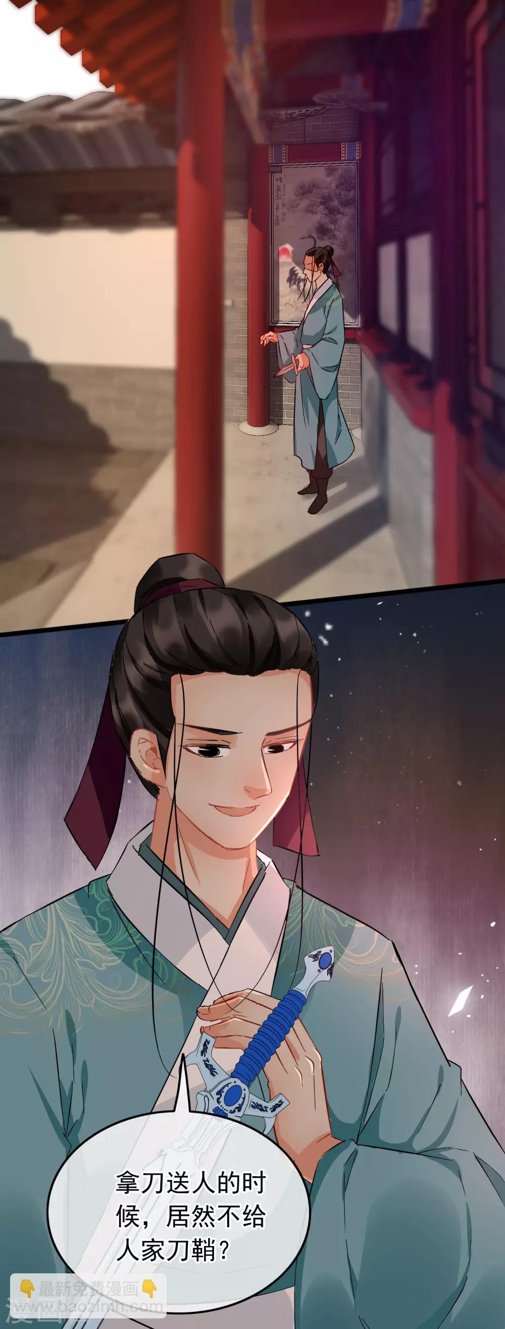 第99话 银刀定情-第104话