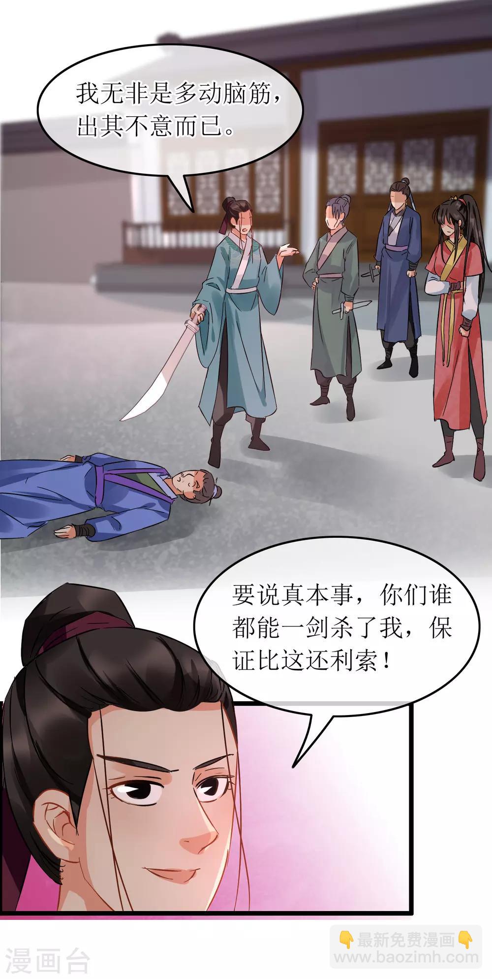 第101话 尘埃落定-第106话