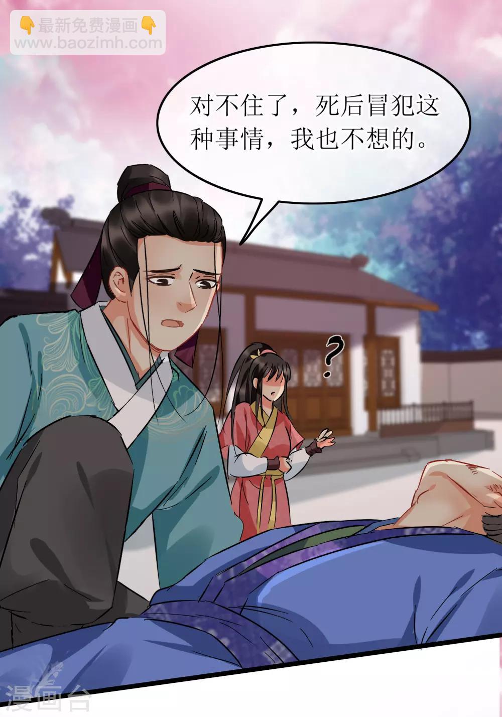 第101话 尘埃落定-第106话