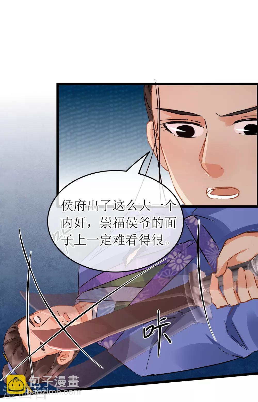 第101话 尘埃落定-第106话