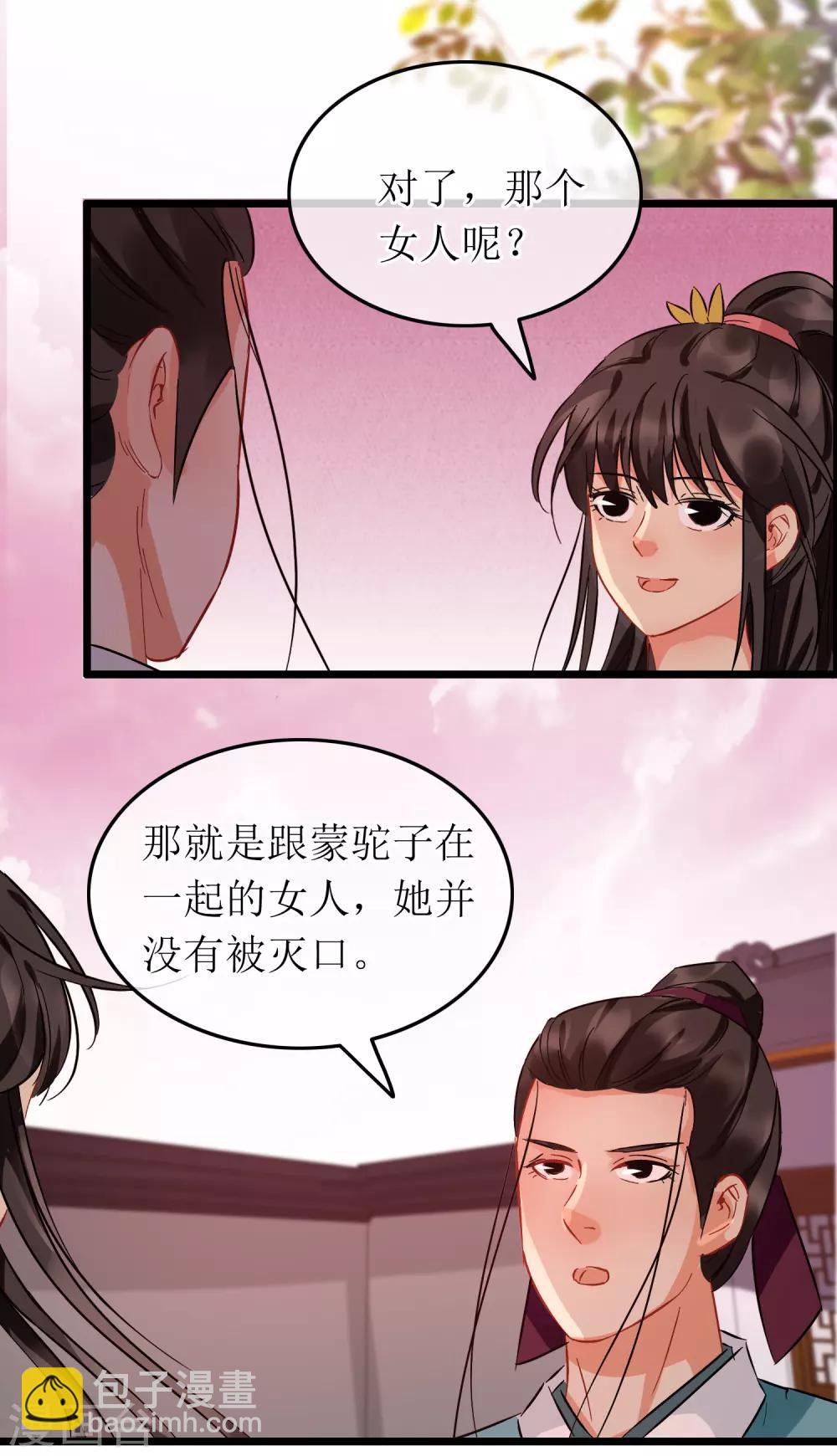 第101话 尘埃落定-第106话