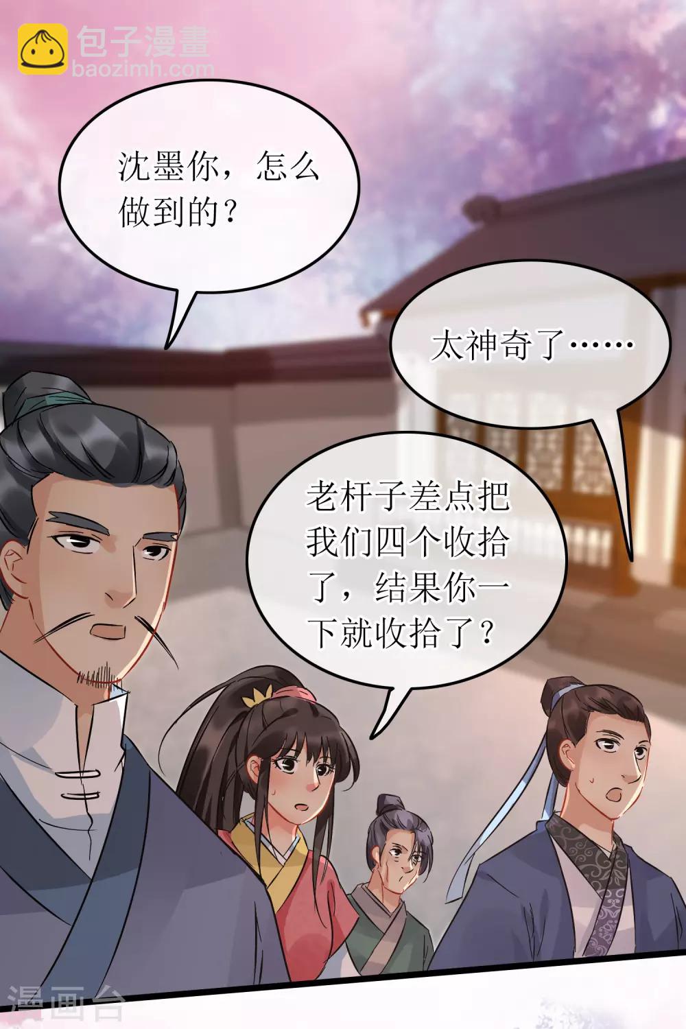 第101话 尘埃落定-第106话