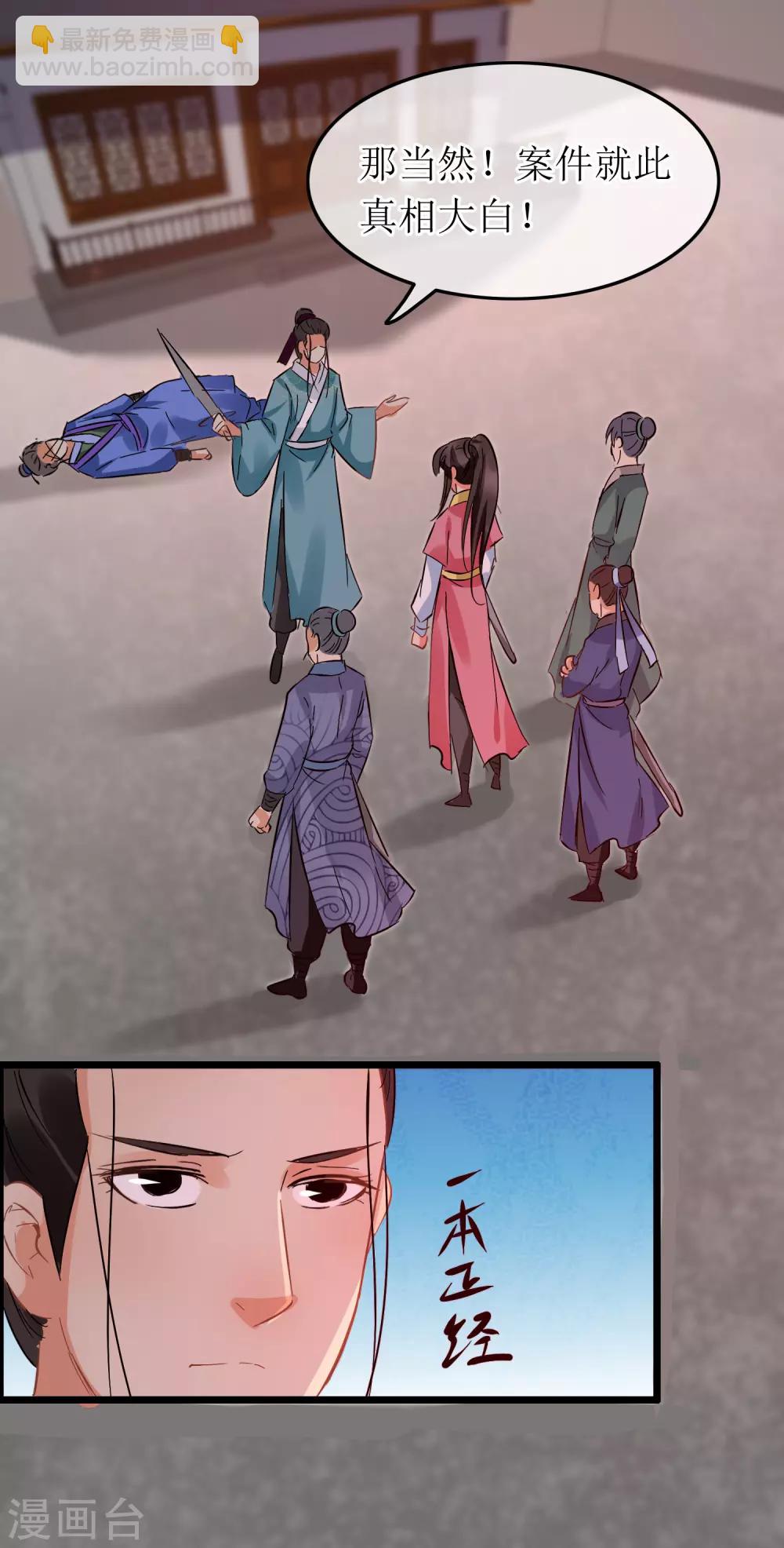 第101话 尘埃落定-第106话