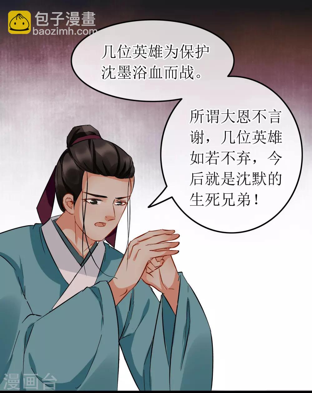 第101话 尘埃落定-第106话