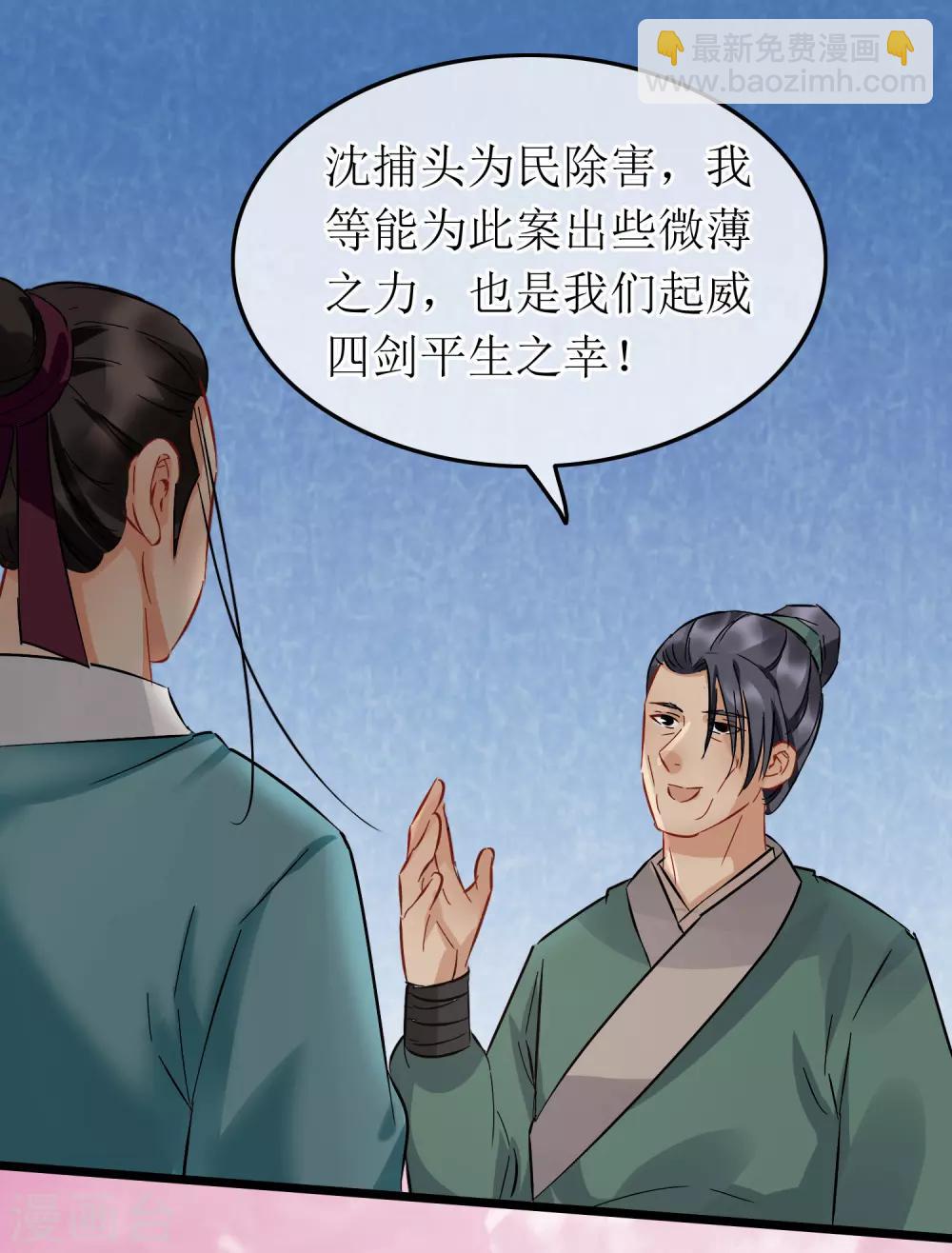 第101话 尘埃落定-第106话