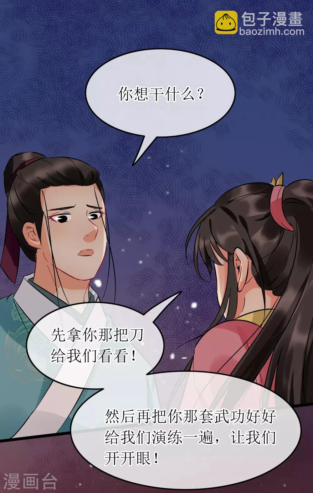 第101话 尘埃落定-第106话