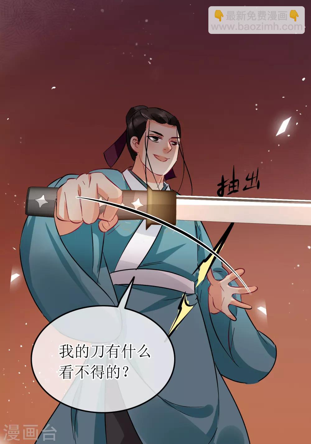 第101话 尘埃落定-第106话