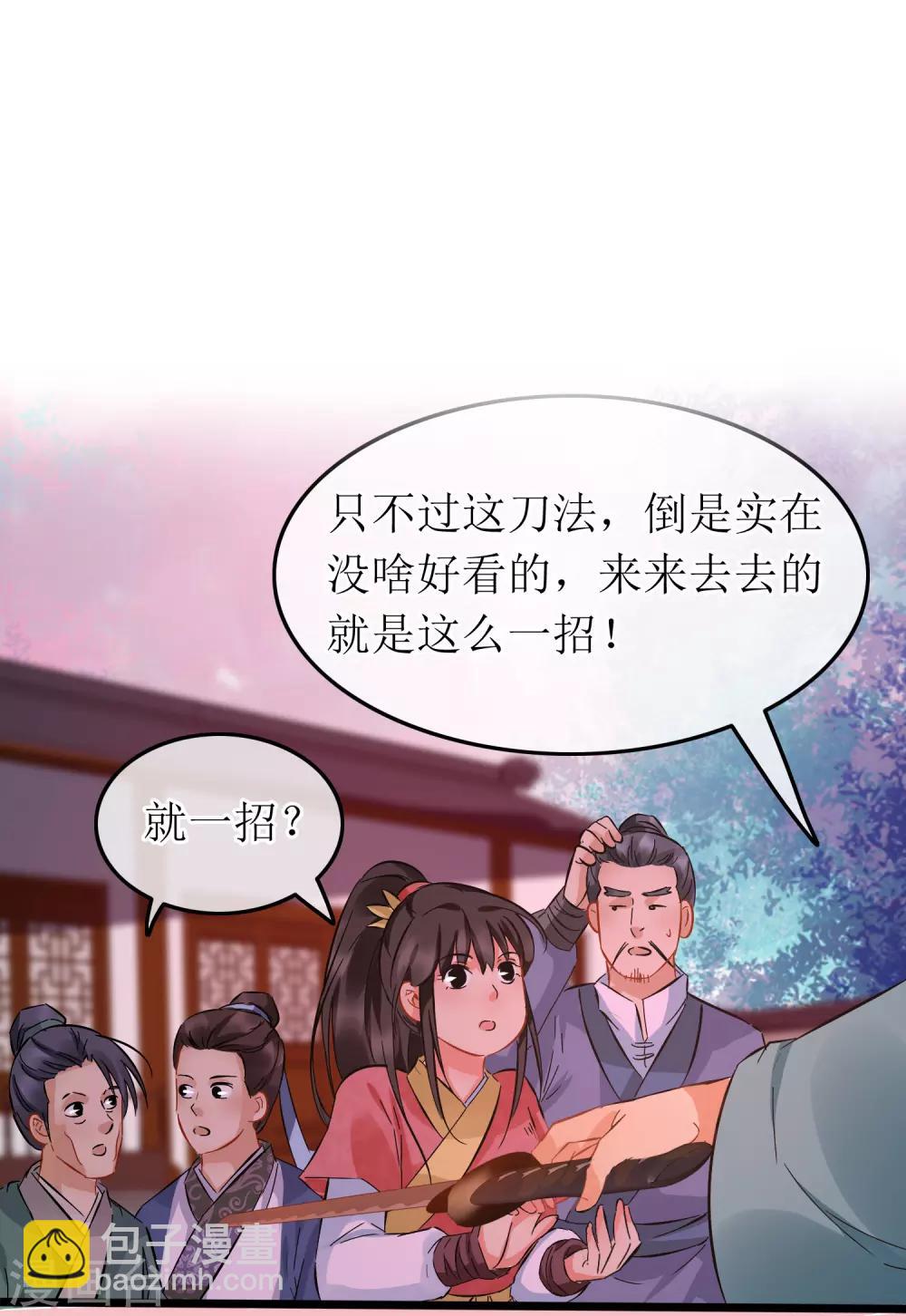 第101话 尘埃落定-第106话