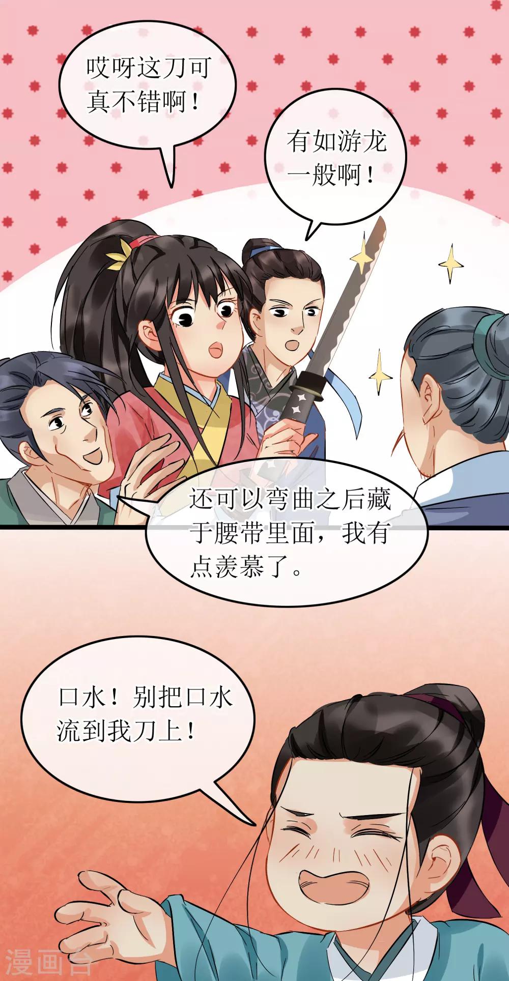 第101话 尘埃落定-第106话