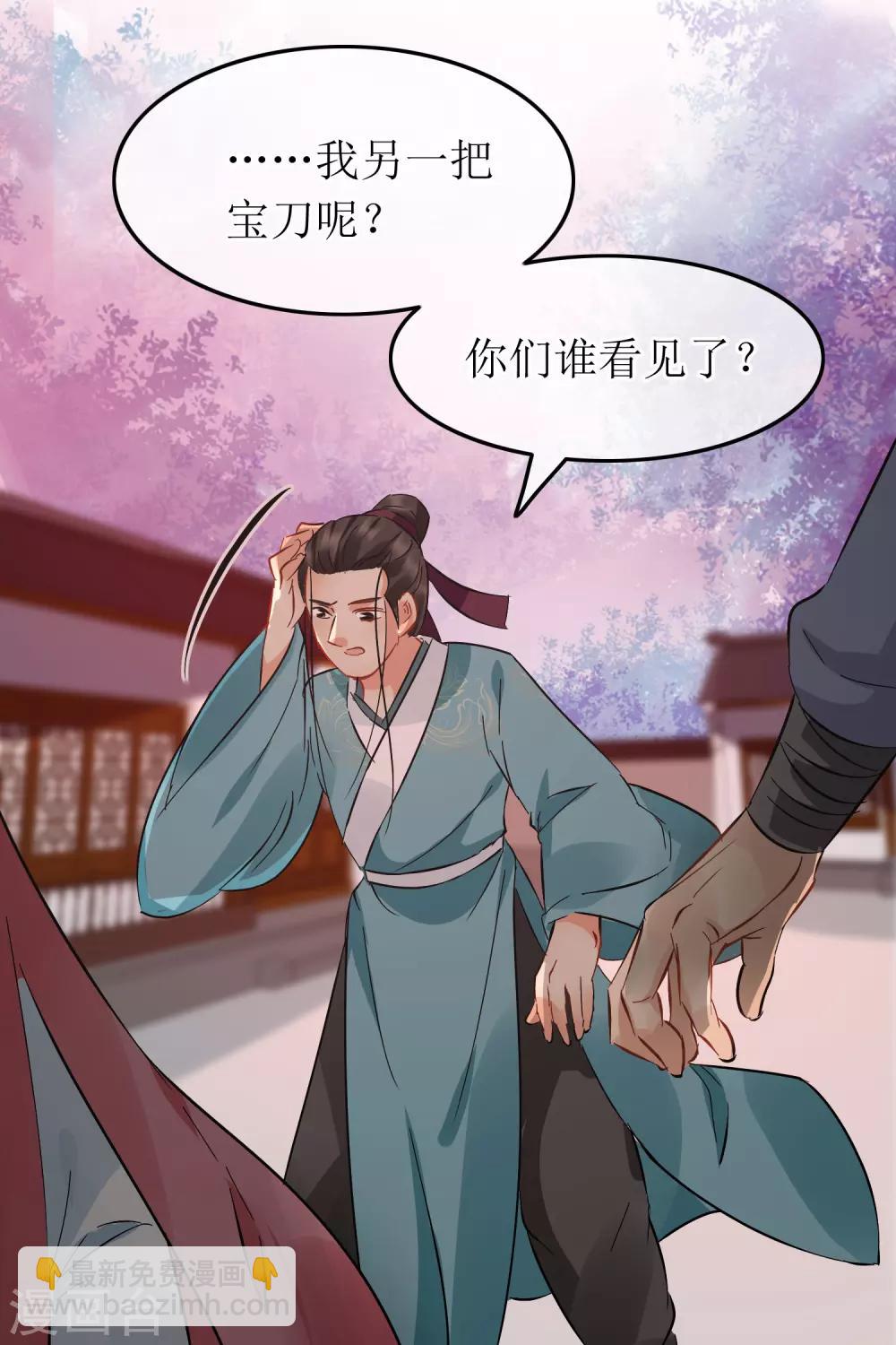 第101话 尘埃落定-第106话