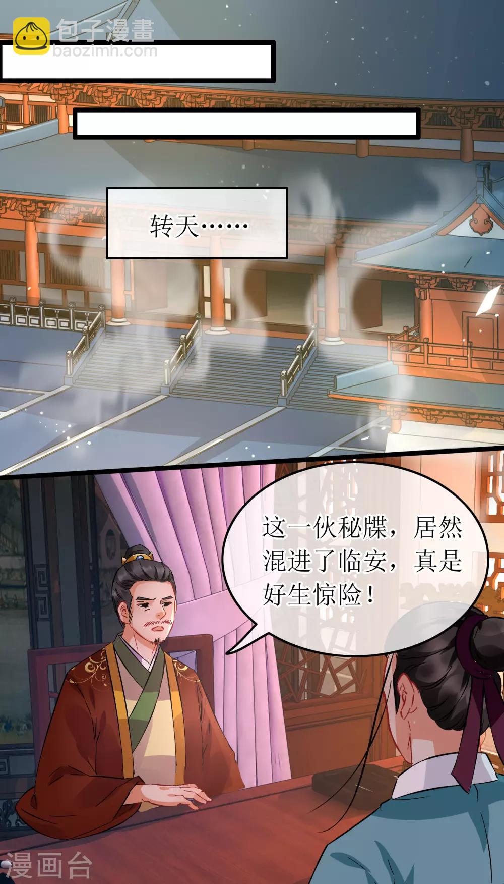 第101话 尘埃落定-第106话