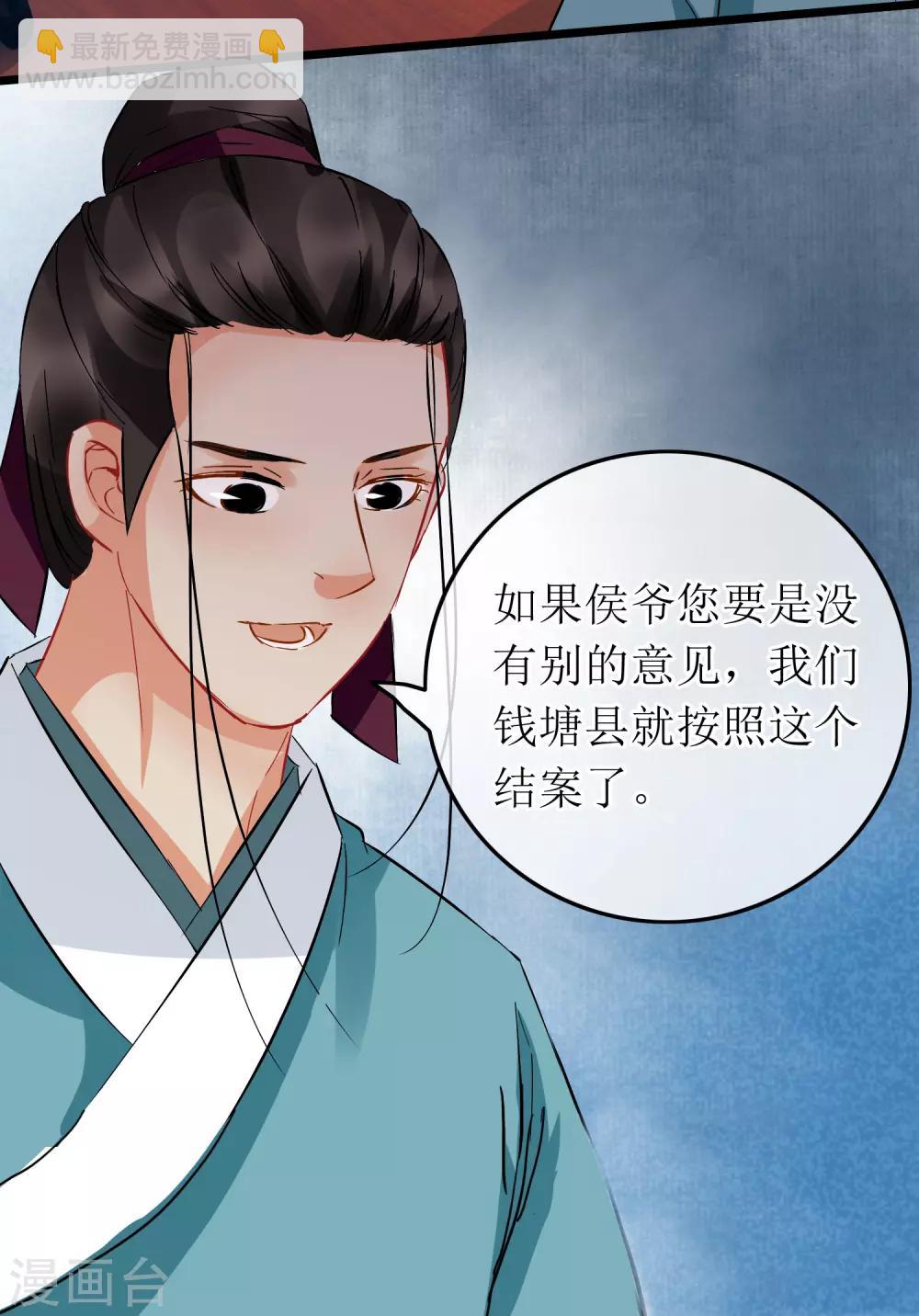 第101话 尘埃落定-第106话