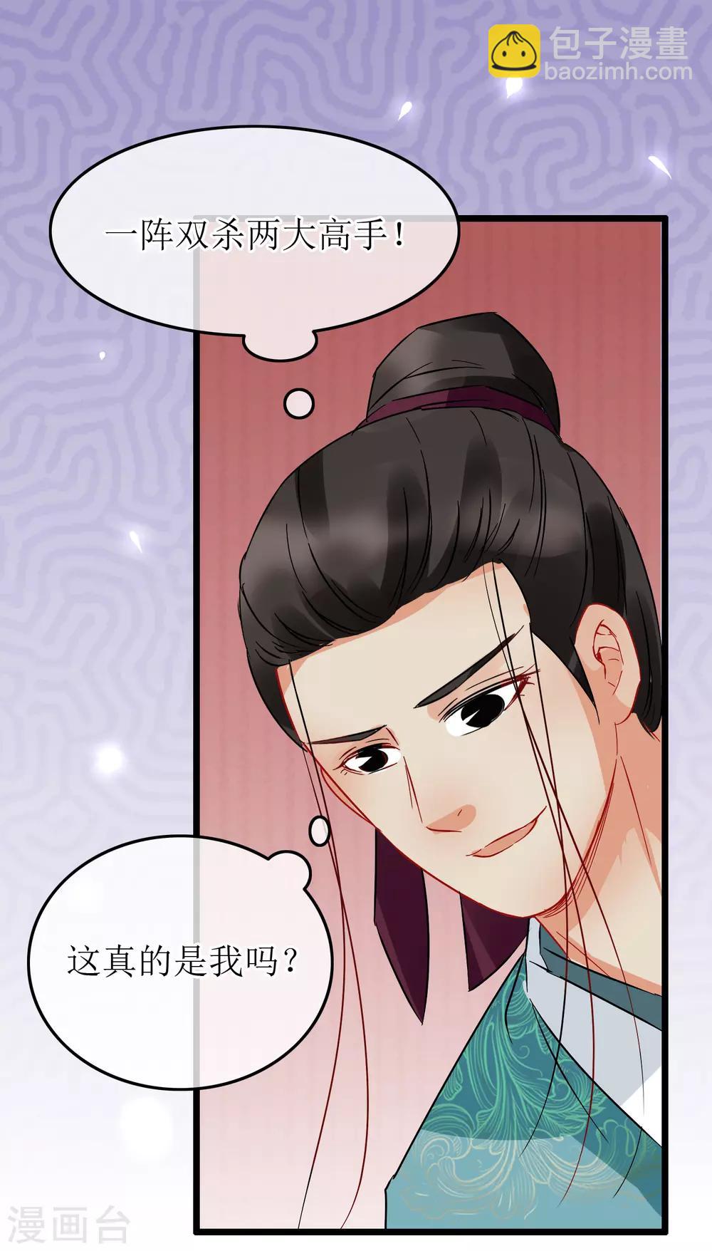 第101话 尘埃落定-第106话