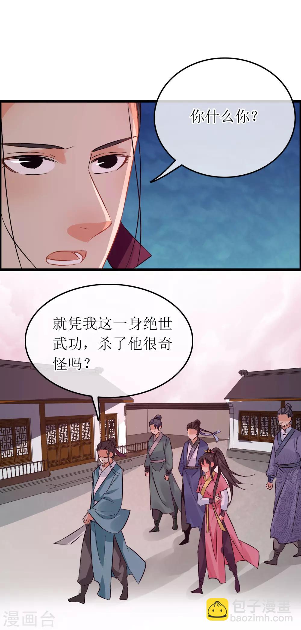 第101话 尘埃落定-第106话