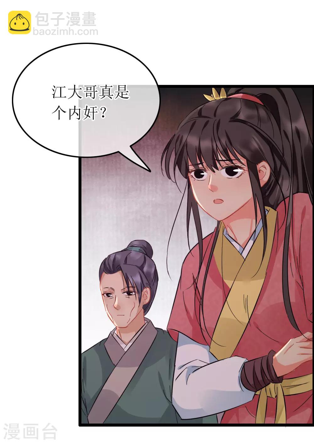 第101话 尘埃落定-第106话