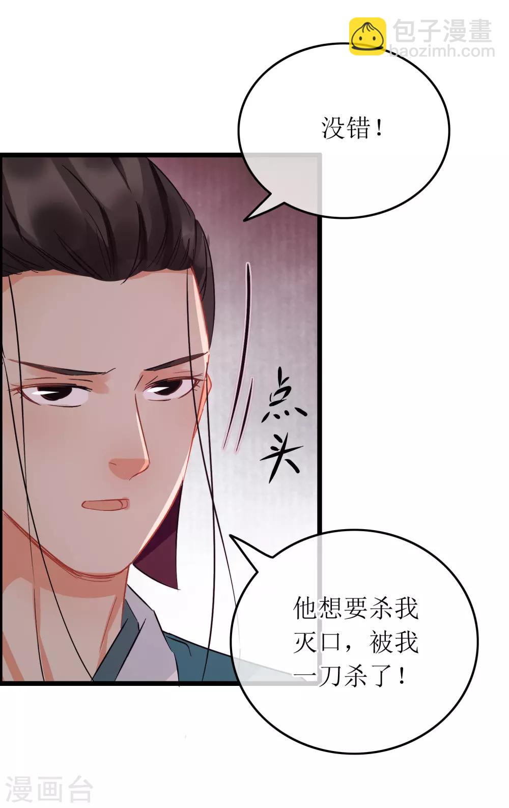 第101话 尘埃落定-第106话