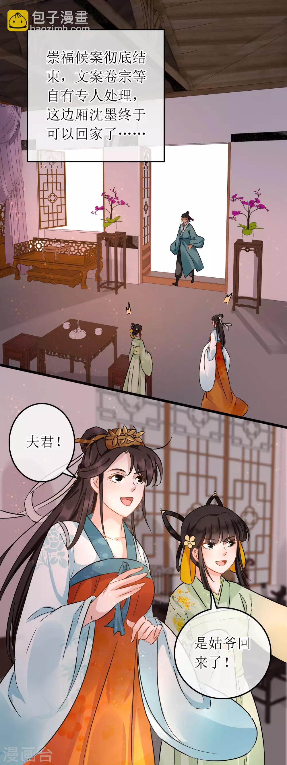 第103话 闺房沐浴-第108话