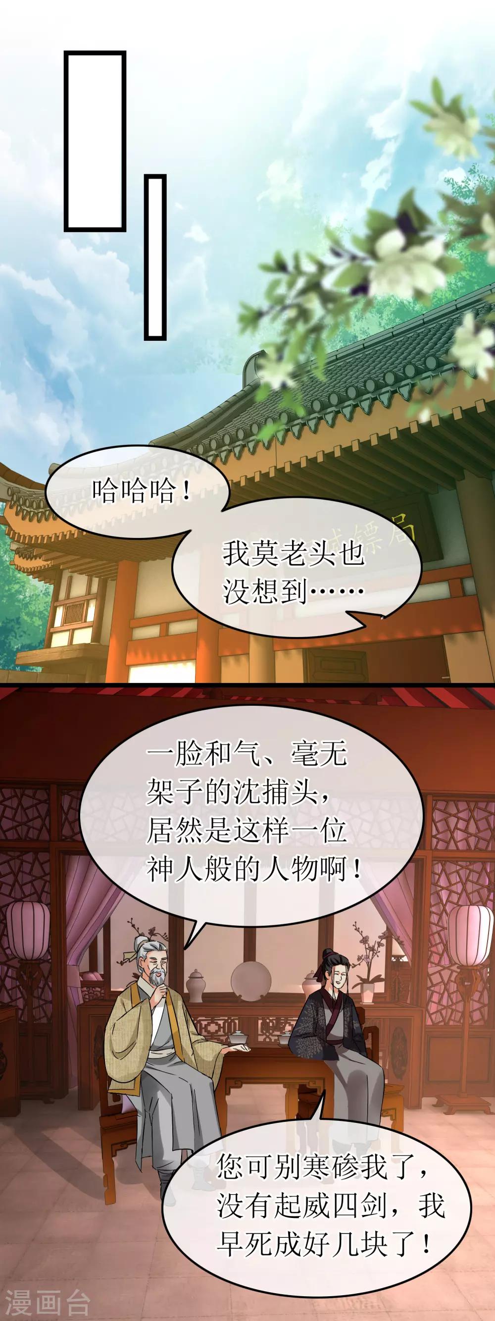 第105话 天香露-第110话