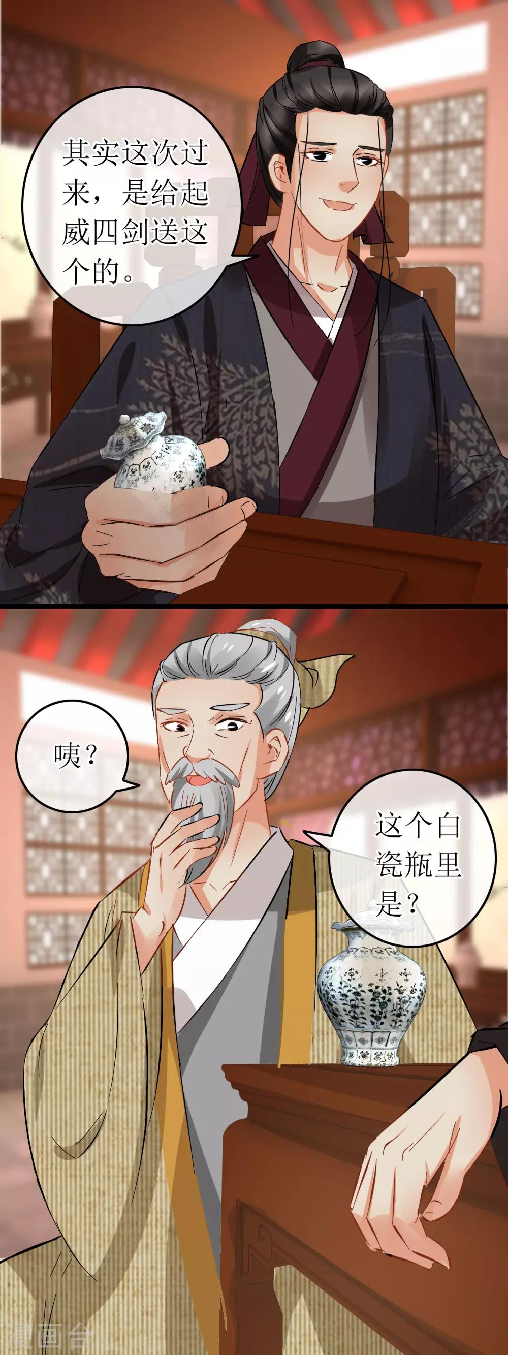 第105话 天香露-第110话