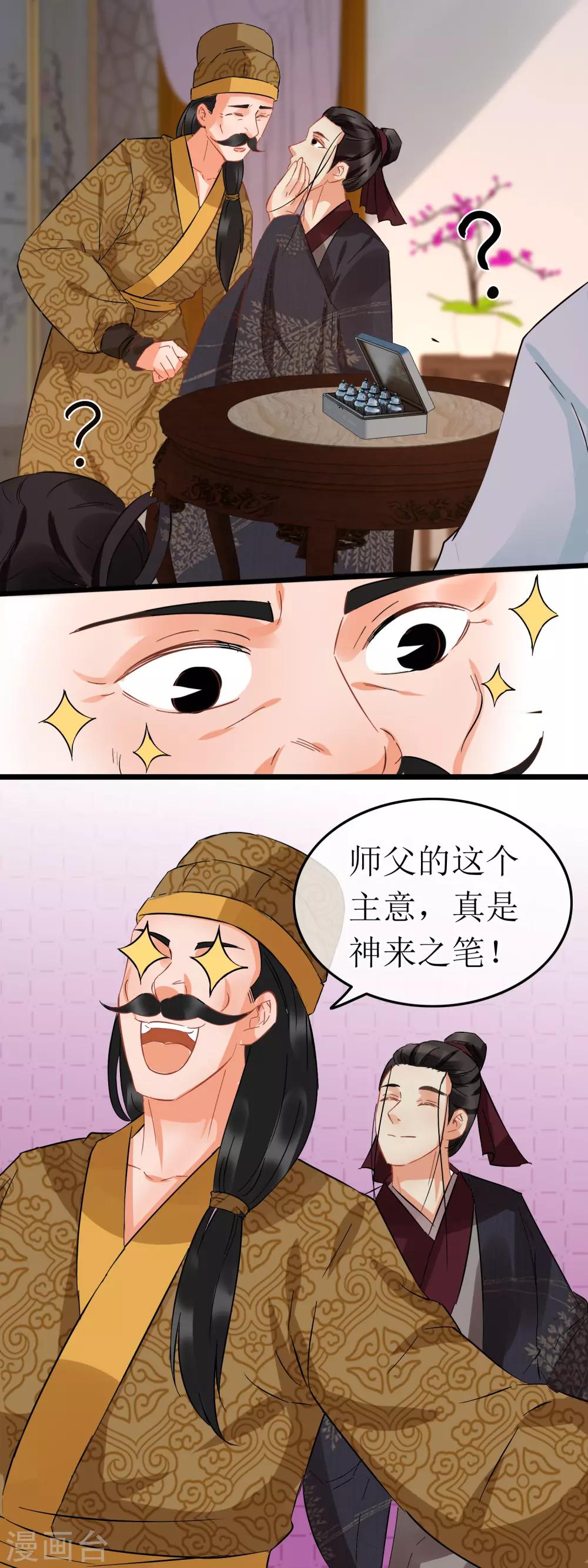 第105话 天香露-第110话