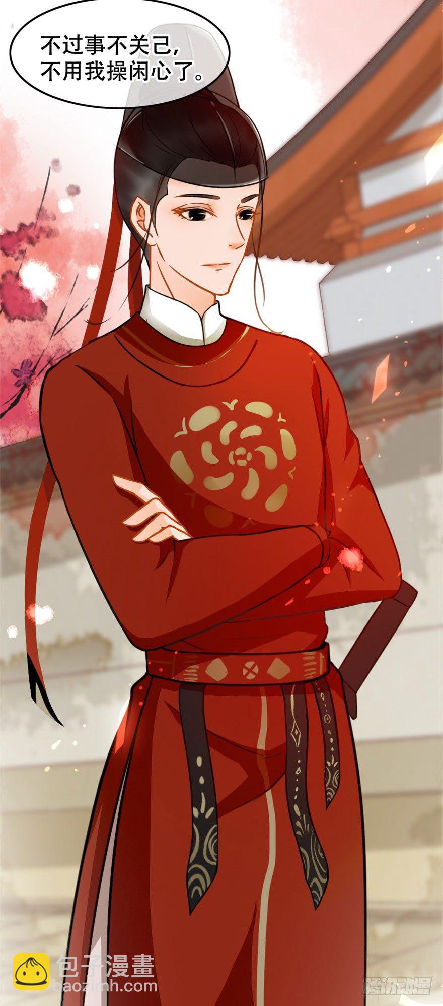 第12回 疑点重重-第12话