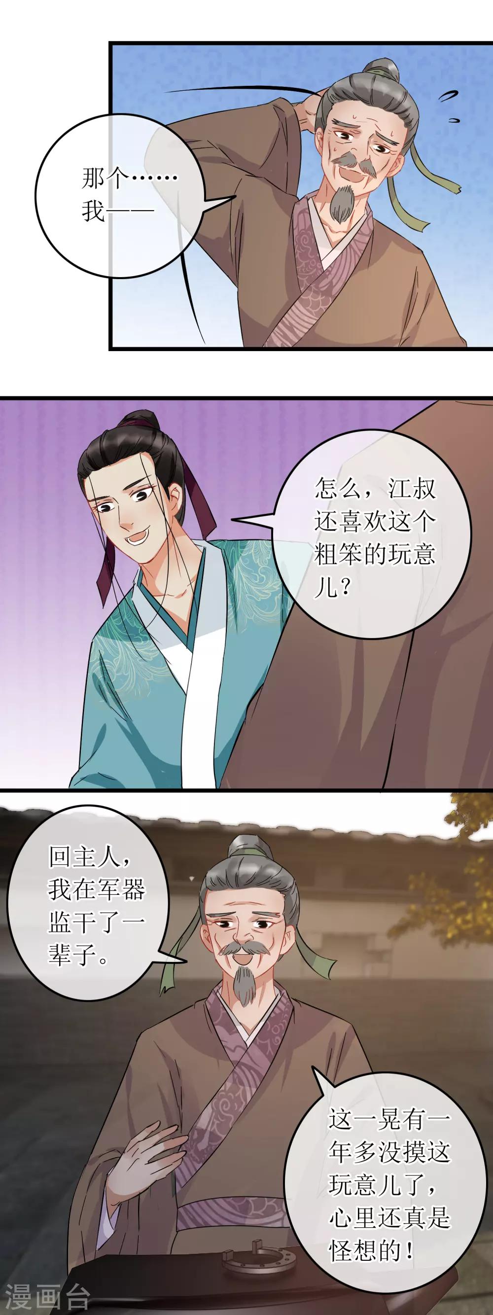 第107话 大锤小锤-第112话