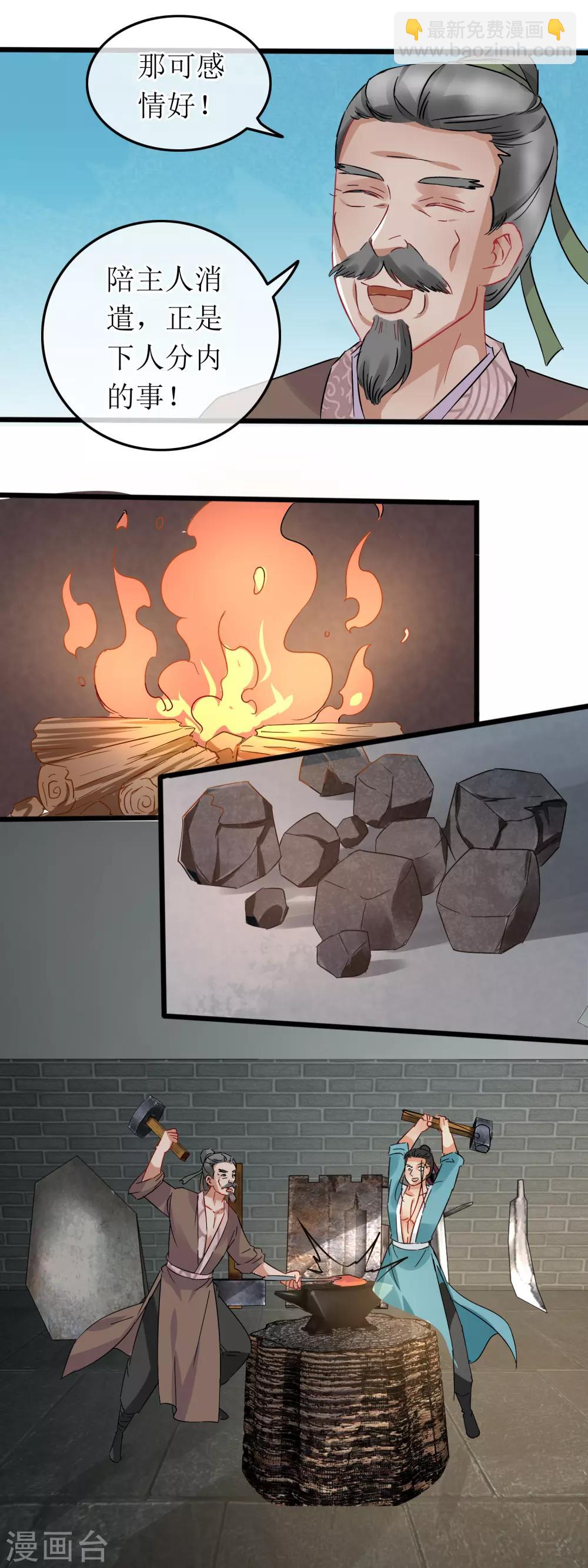 第107话 大锤小锤-第112话