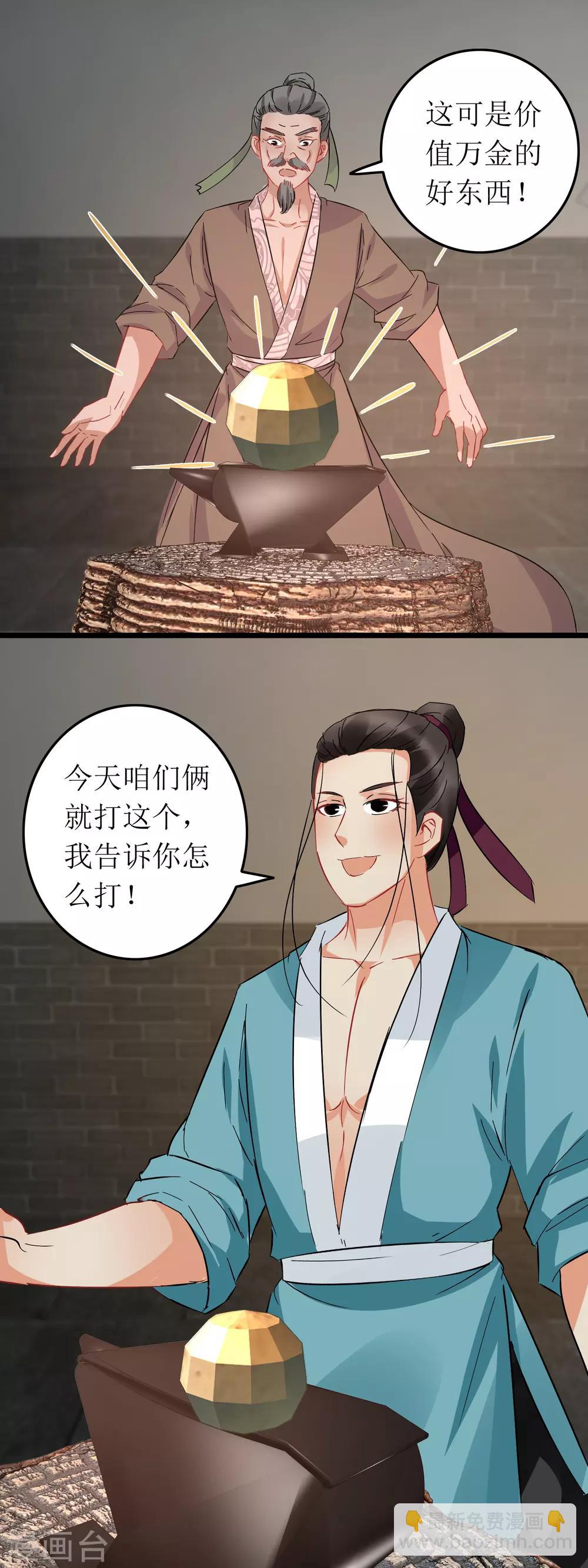 第107话 大锤小锤-第112话