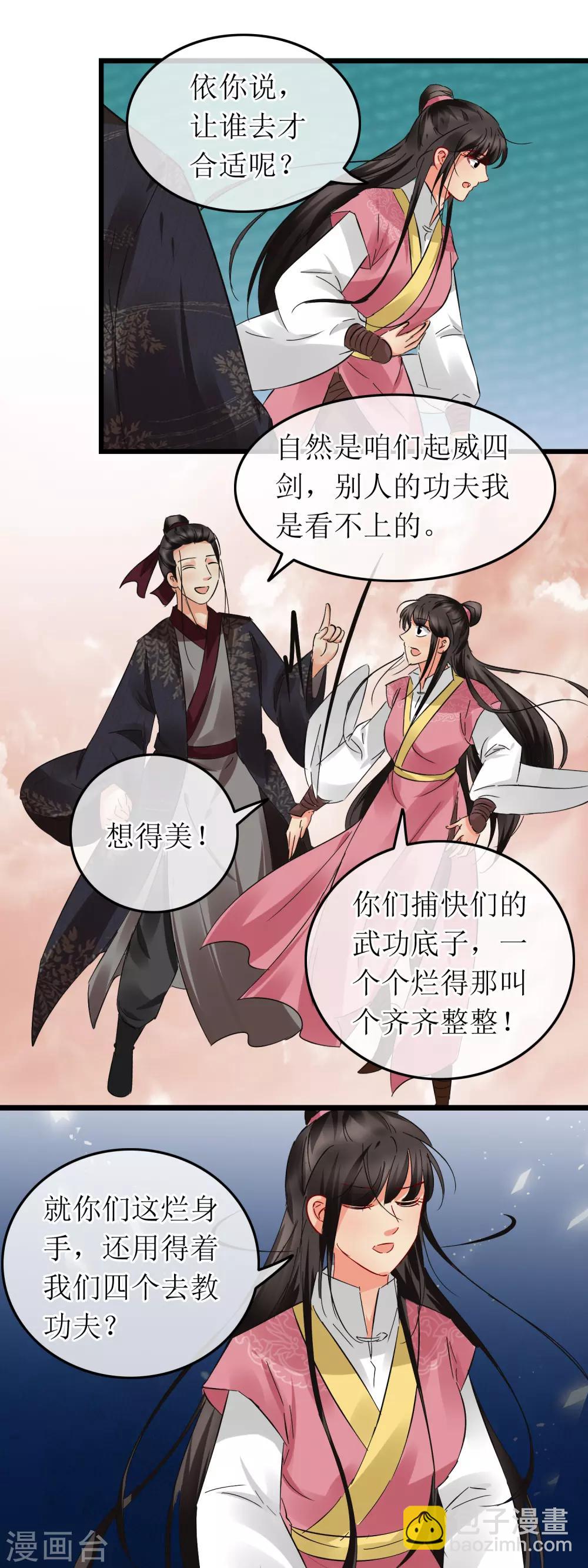 第107话 大锤小锤-第112话