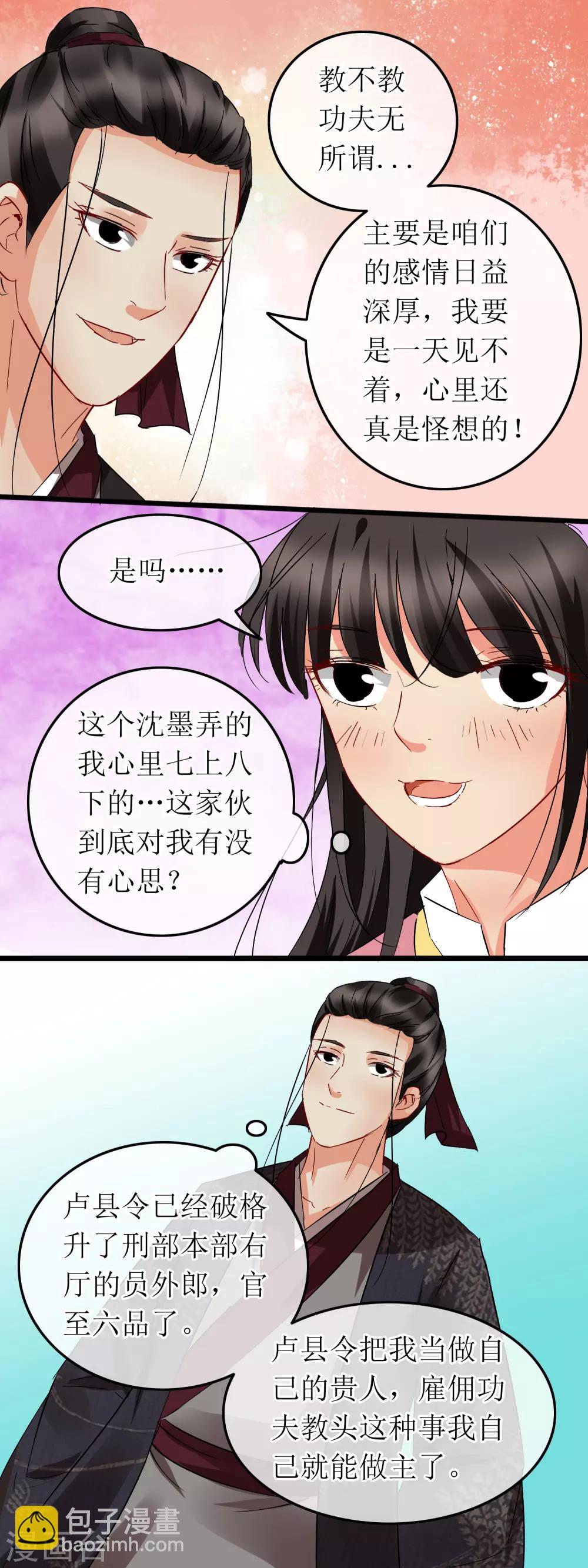 第107话 大锤小锤-第112话