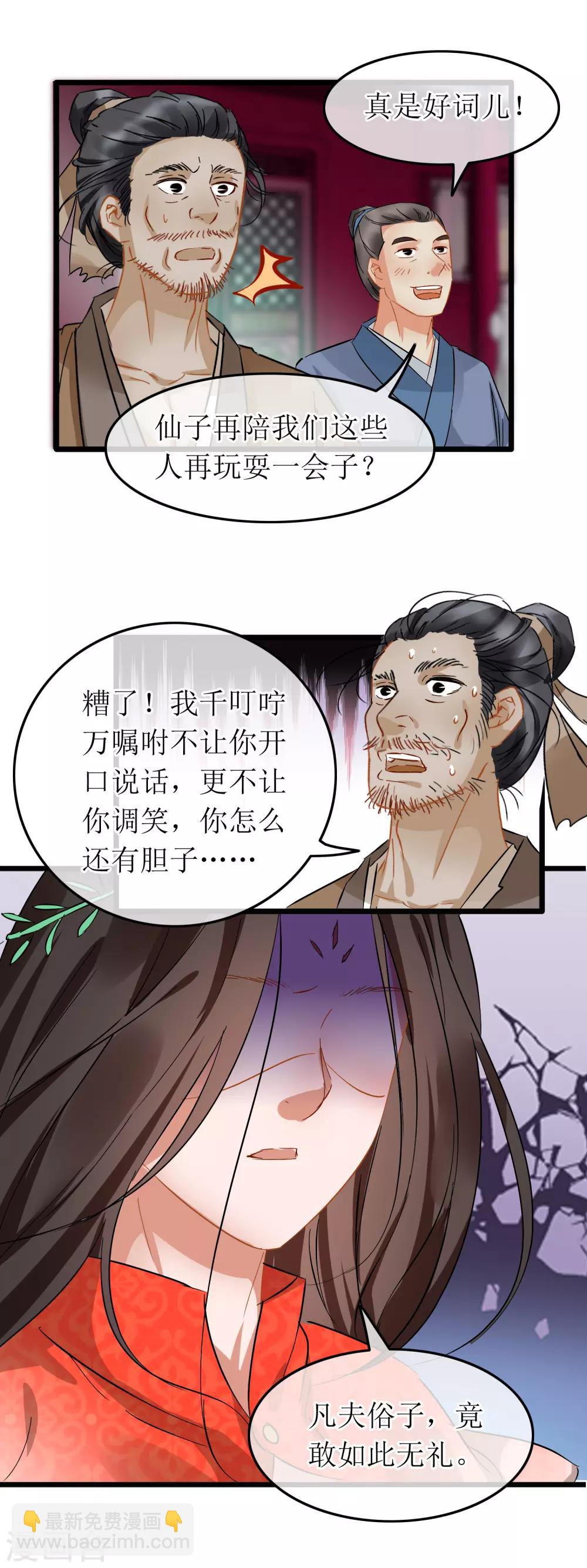 第109话 回眸绝杀-第114话