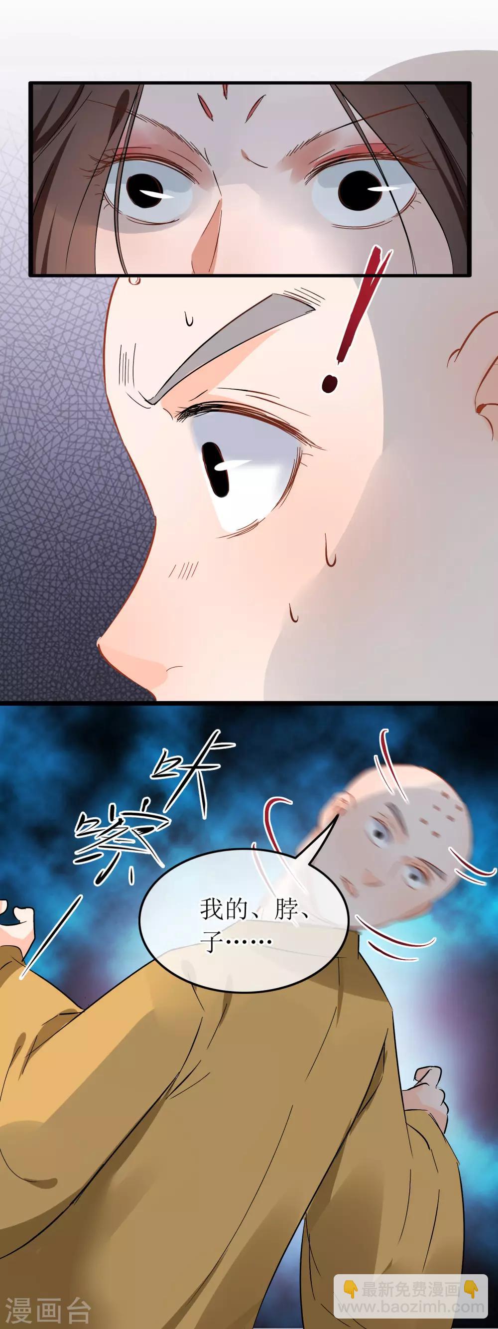 第109话 回眸绝杀-第114话