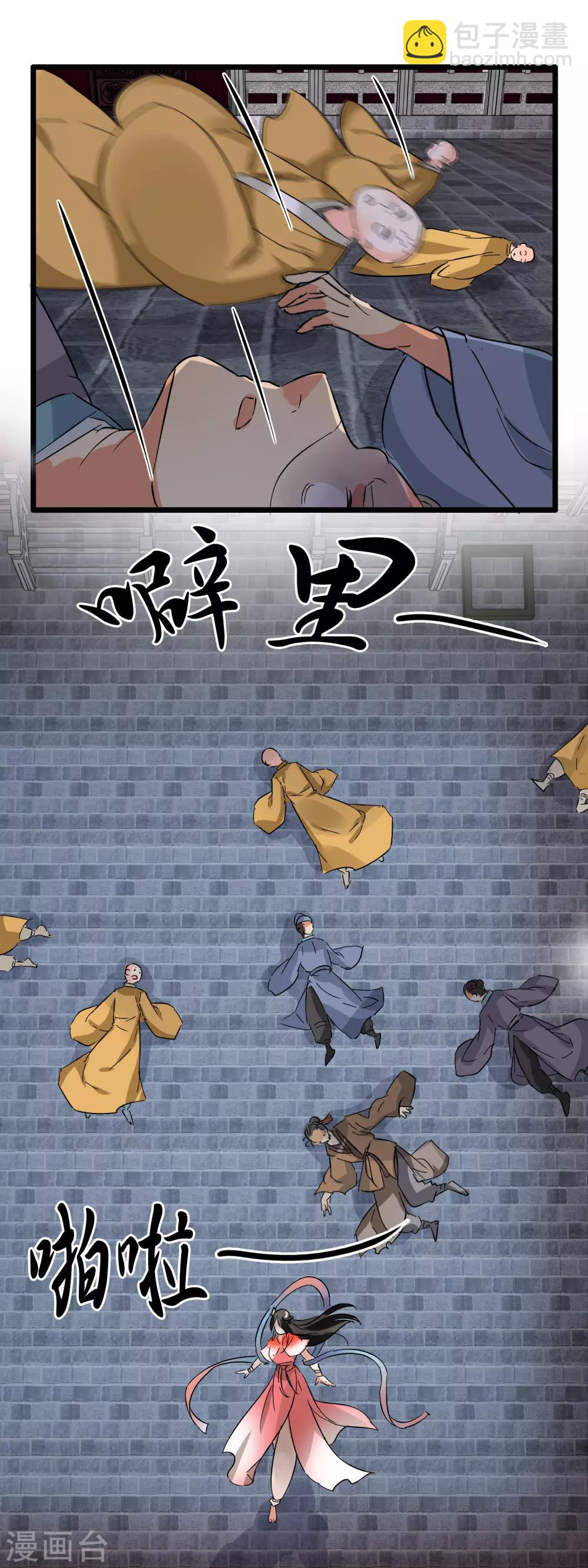 第109话 回眸绝杀-第114话