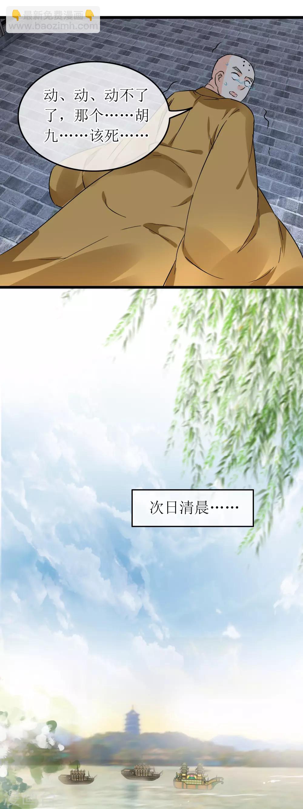 第109话 回眸绝杀-第114话