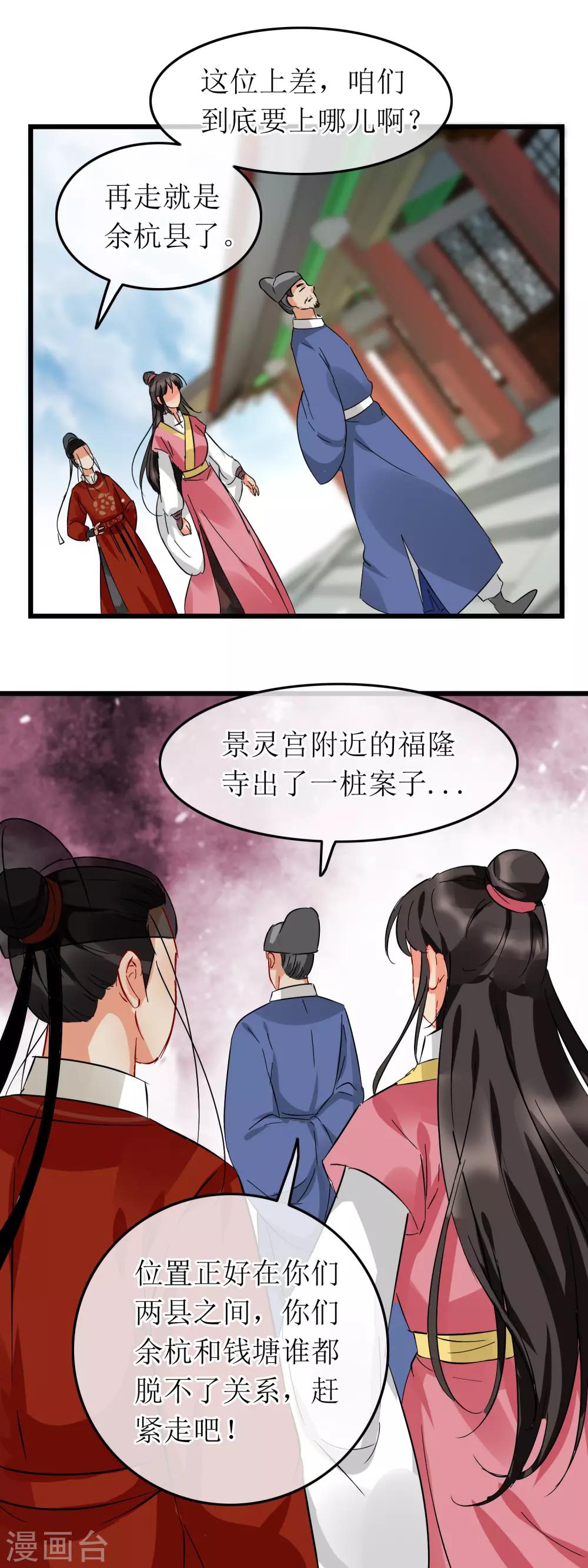 第109话 回眸绝杀-第114话