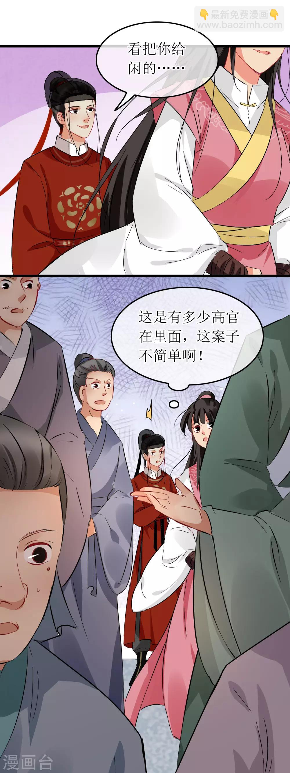 第109话 回眸绝杀-第114话