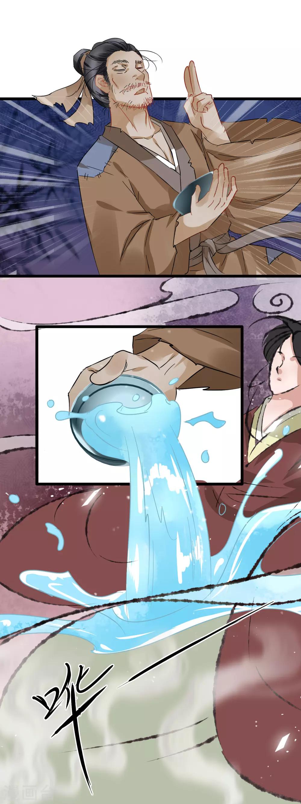 第109话 回眸绝杀-第114话