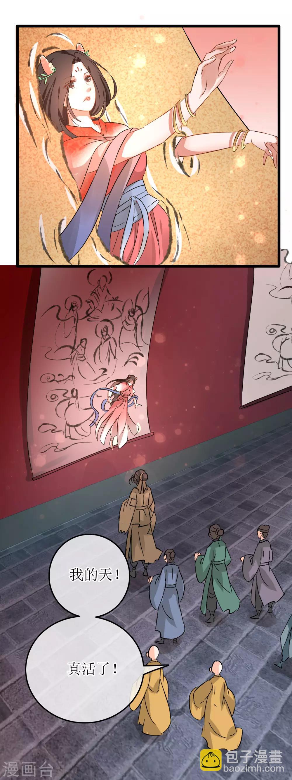 第109话 回眸绝杀-第114话