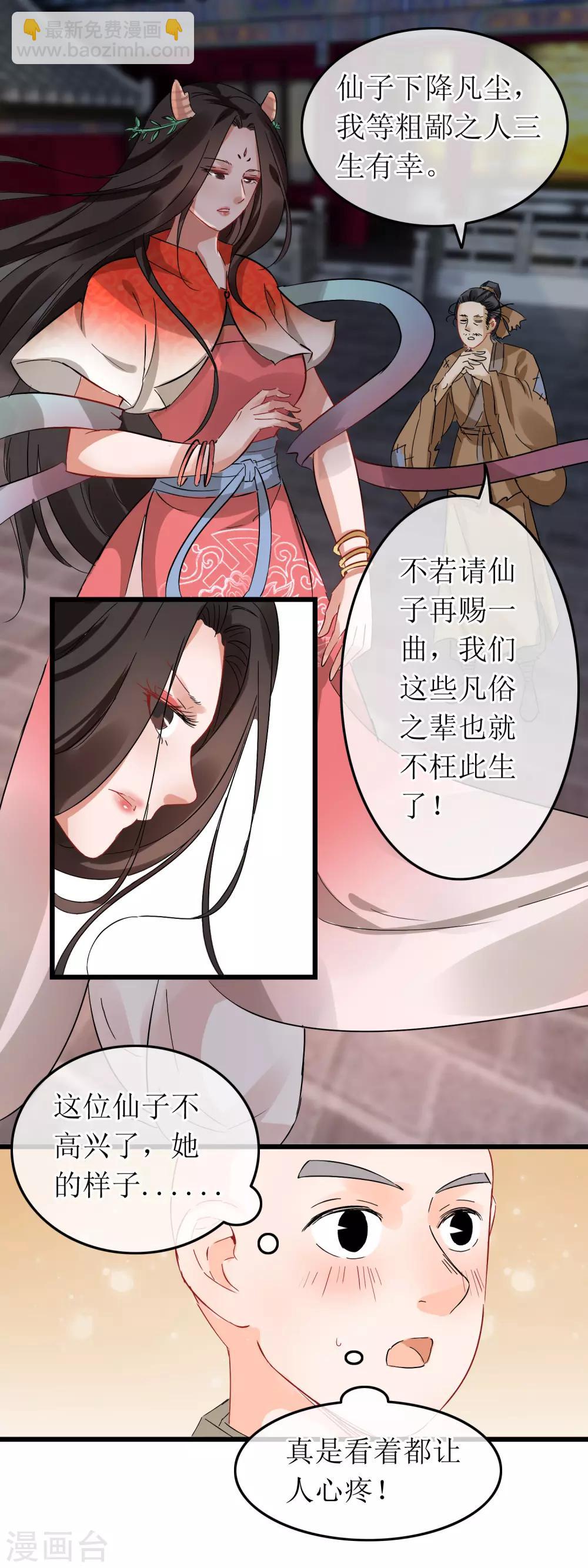 第109话 回眸绝杀-第114话